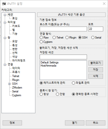 PuTTY 한글 iPuTTY 실행 화면