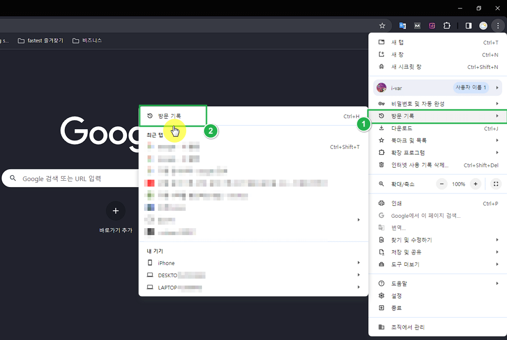 크롬-구글의 방문 기록 확인하기