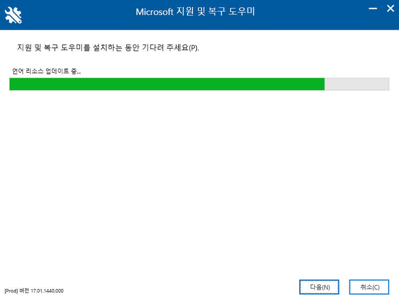 Microsoft 지원 및 복구 도우미-언어 리소스 업데이트