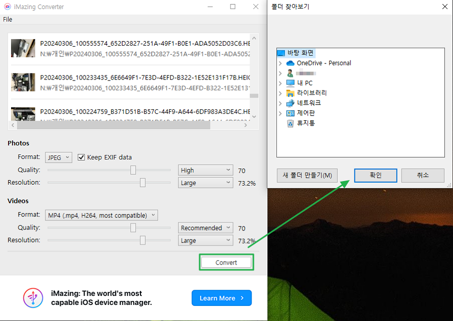 imazing Converter 프로그램 HEIC JPG 변환 파일 경로 지정