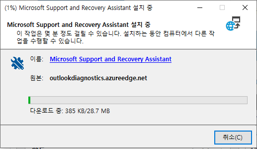 오피스-프로그램-제거-툴-SetupProd_OffScrub