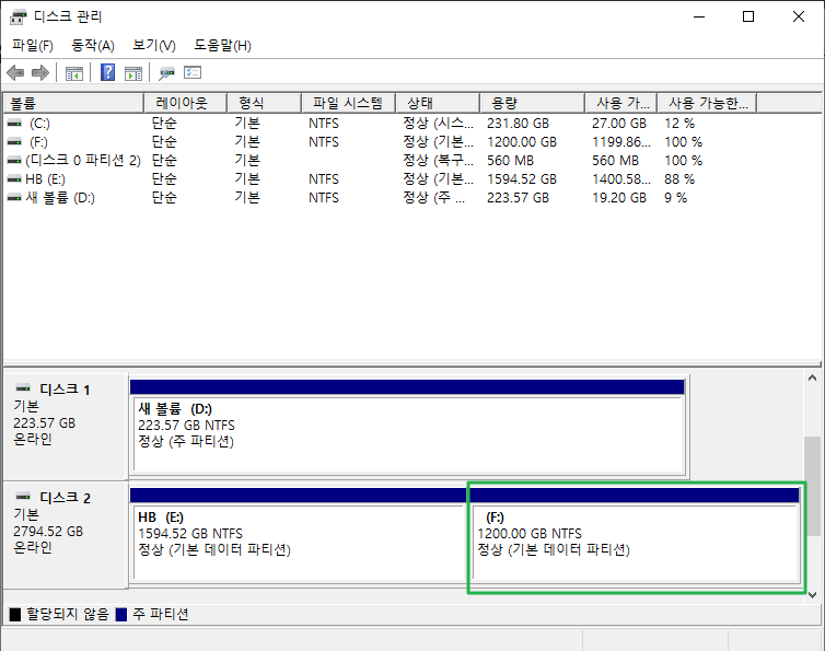 윈도우 파티션 분할 작업 완료