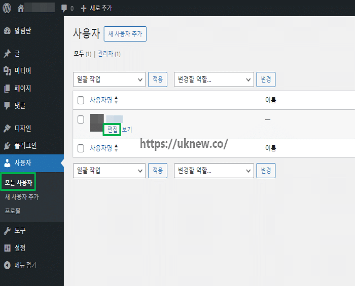 워드프레스 관리자 페이지-모든 사용자의 편집