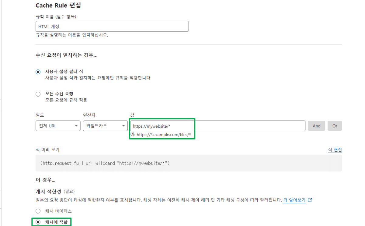 Cache Rules HTML 캐시 설정