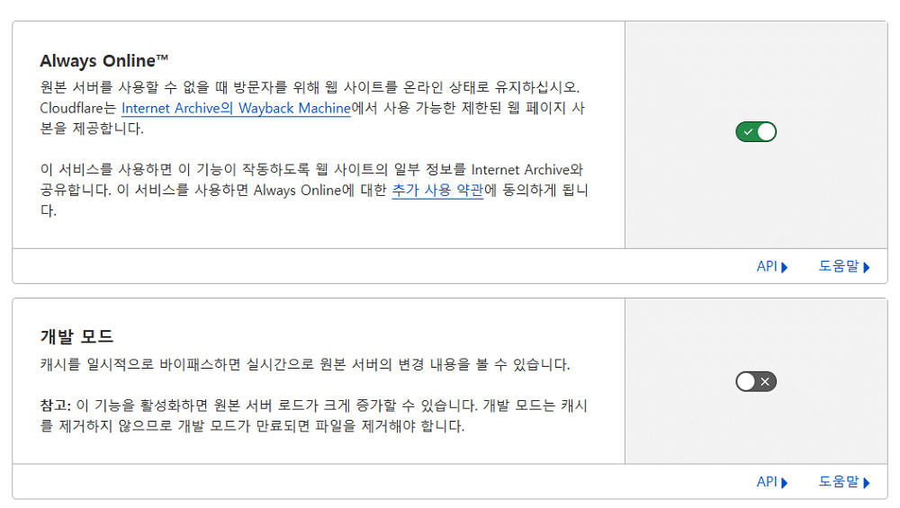 클라우드플레어 Caching 구성3