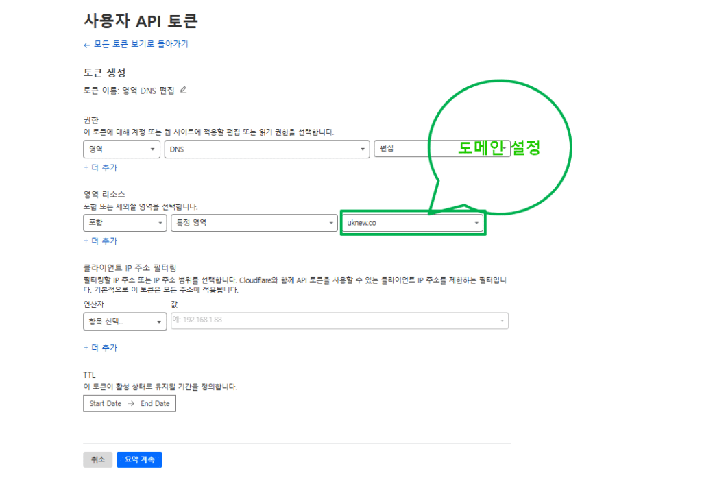 클라우드플레어 DNS API토큰 생성(도메인만)