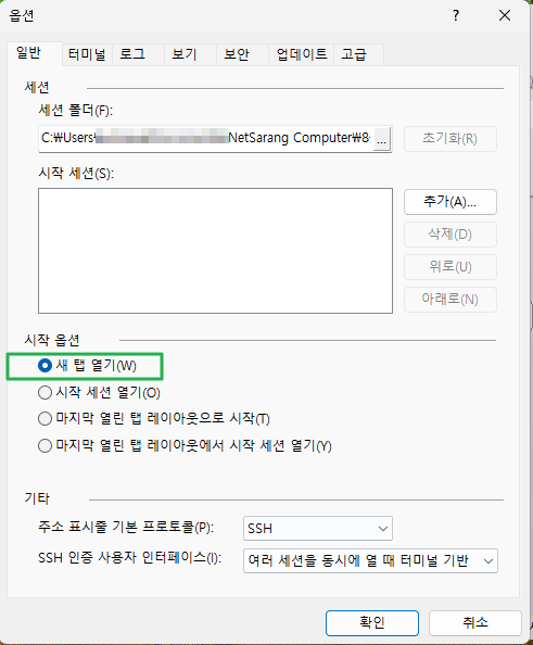 Xshell 시작 세션-도구_옵션_시작옵션