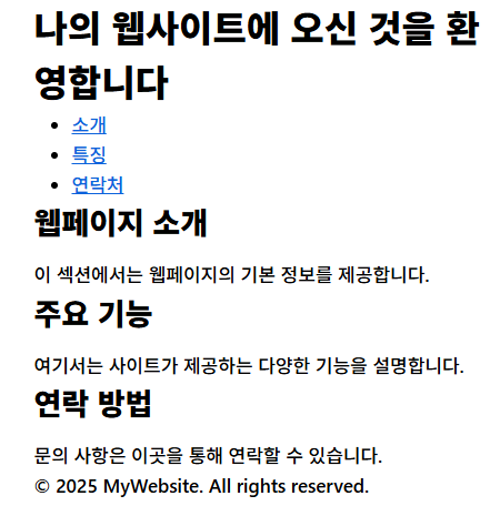 HTML5 예시_기본 구조