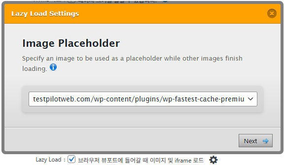 WP Fastest Cache 옵션-설정_Lazy Load 1[프리미엄]