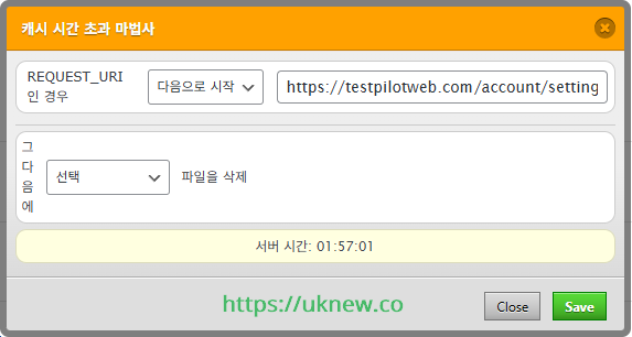 WP Fastest Cache 옵션-캐시 삭제_시간 초과 규칙 3[프리미엄]