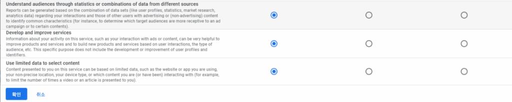 구글 GDPR 설정 7 - 자체적인 사용 목적 추가_IBA 2