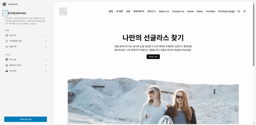 우커머스 - 나만의 테마 디자인 1