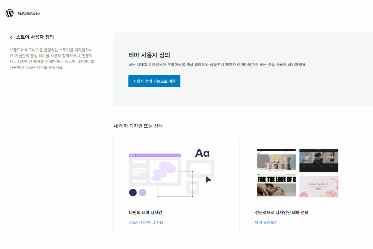 우커머스 플러그인 사용자 정의 2