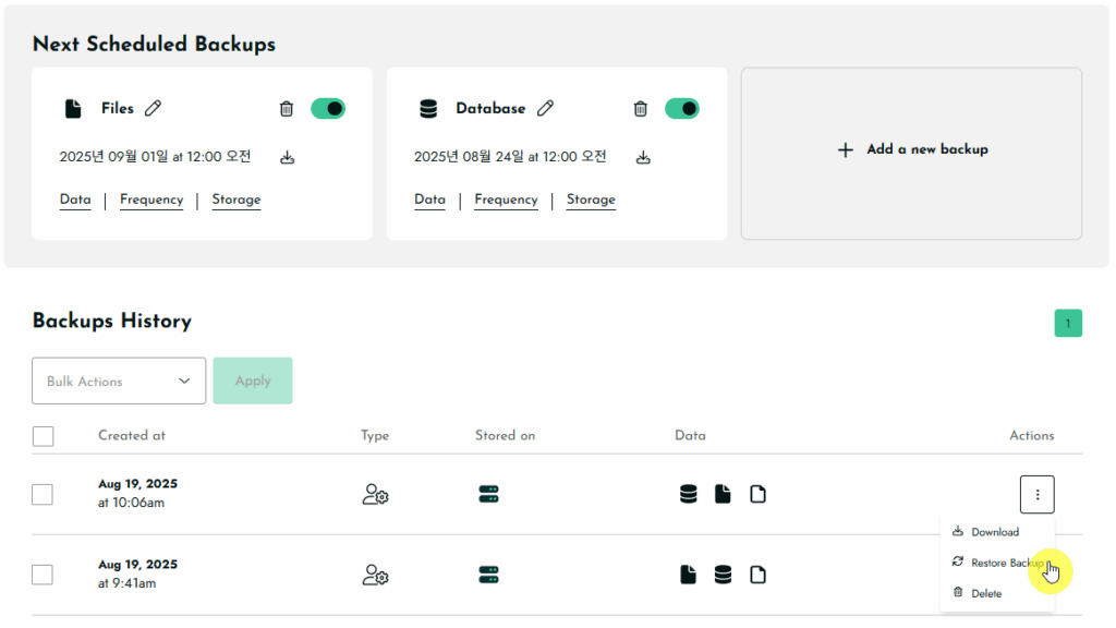 워드프레스 백업 플러그인-BackWPup 플러그인 - 복원 2 [영어]