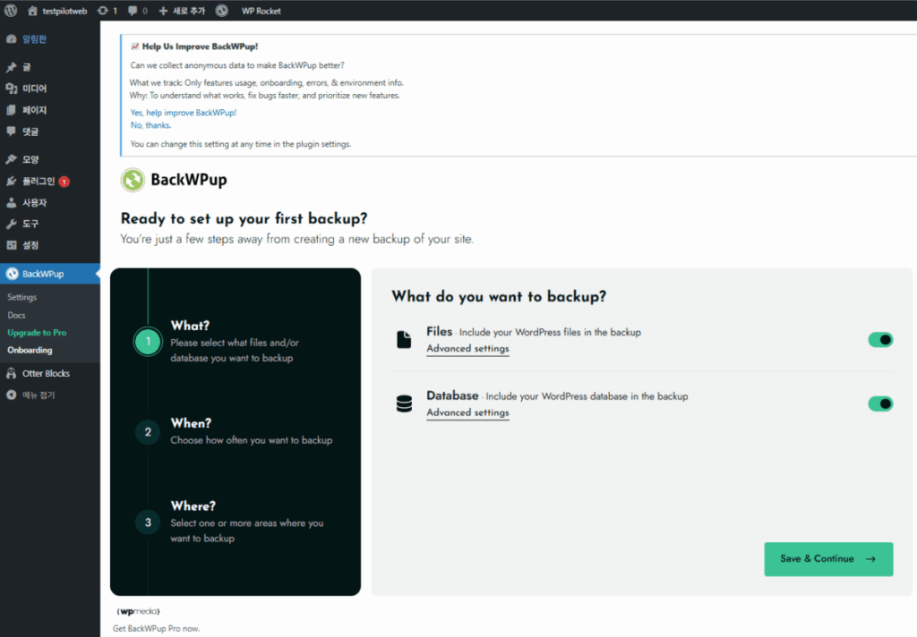 워드프레스 백업 플러그인-BackWPup 플러그인 설정 1 [영어]