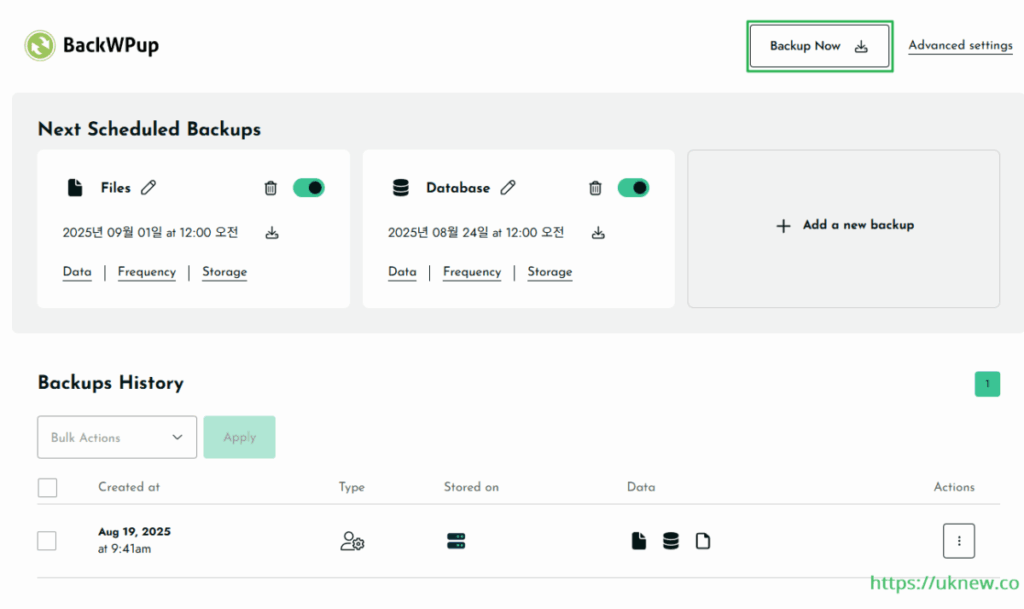 워드프레스 백업 플러그인-BackWPup 플러그인 - 즉시 백업 1 [영어]