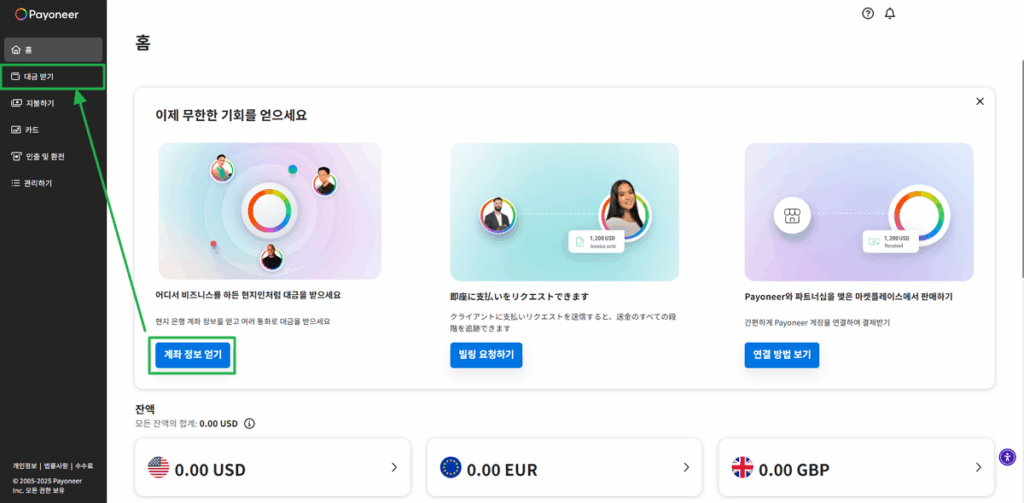 페이오니아 현지 계좌 개설 1