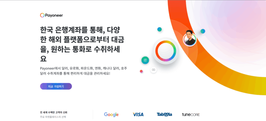 페이오니아 홈페이지