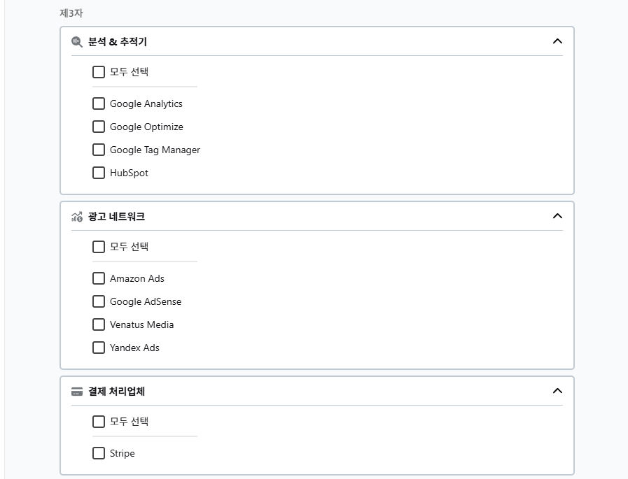 WP Rocket 파일 최적화 4 - JavaScript 설정_JavaScript 실행 지연_원클릭 제외 항목 1