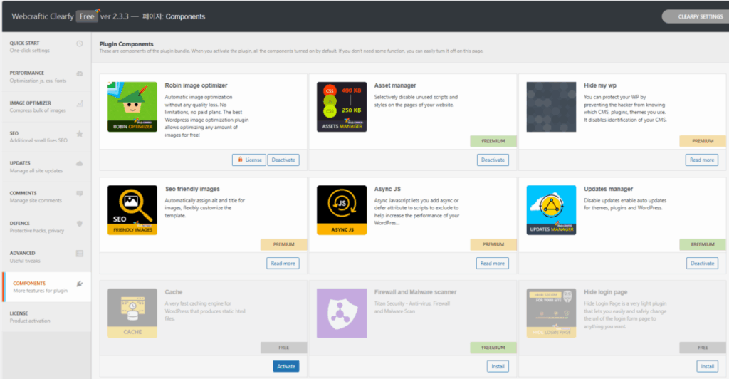 Clearfy 설정 - 플러그인 구성 요소_ 플러그인에 대한 추가 기능Clearfy 설정[영어만]