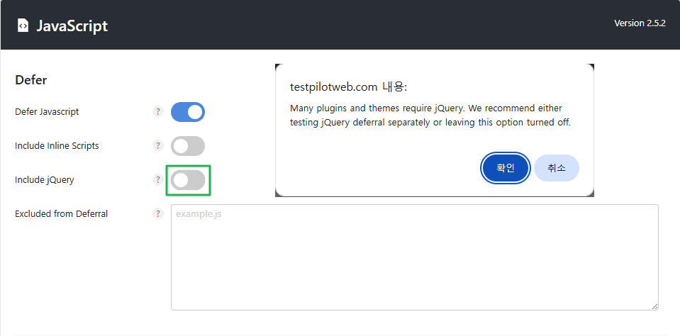 Perfmatters Defer - 자바스크립트 지연 로드_Include jQuery