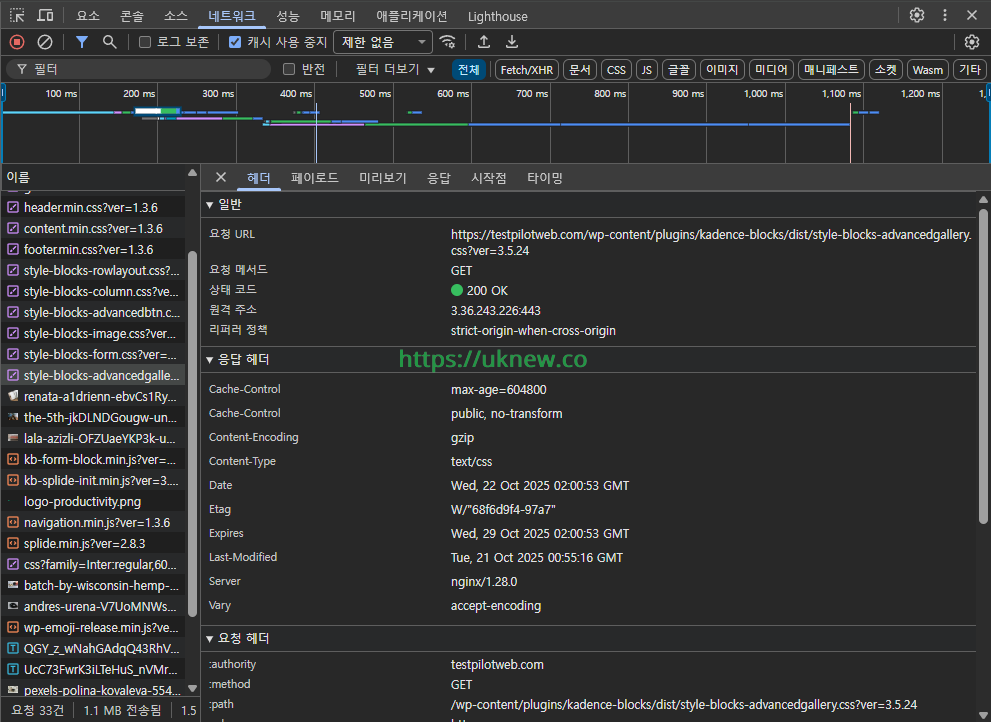 웹사이트 성능 테스트 - 크롬 개발자 도구 네트워크_헤더 탭 1