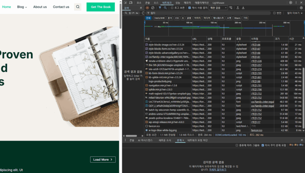 크롬 개발자도구 - 네트워크(Network)
