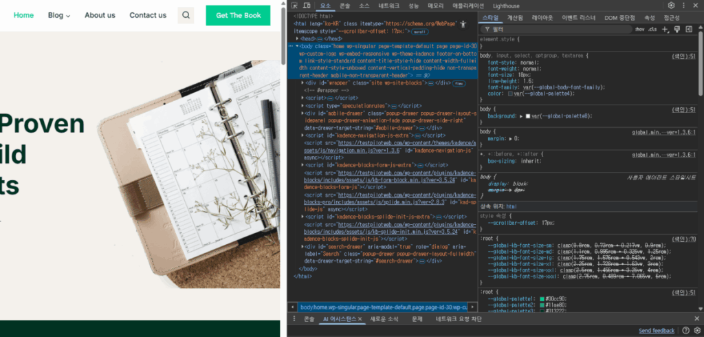크롬 개발자도구 - 요소(Elements)
